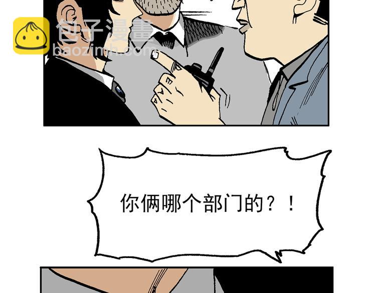 【绝望】(1/3)-第39话
