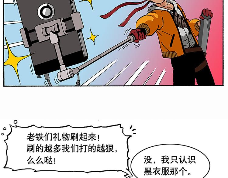 战斗开始(1/3)-第5话
