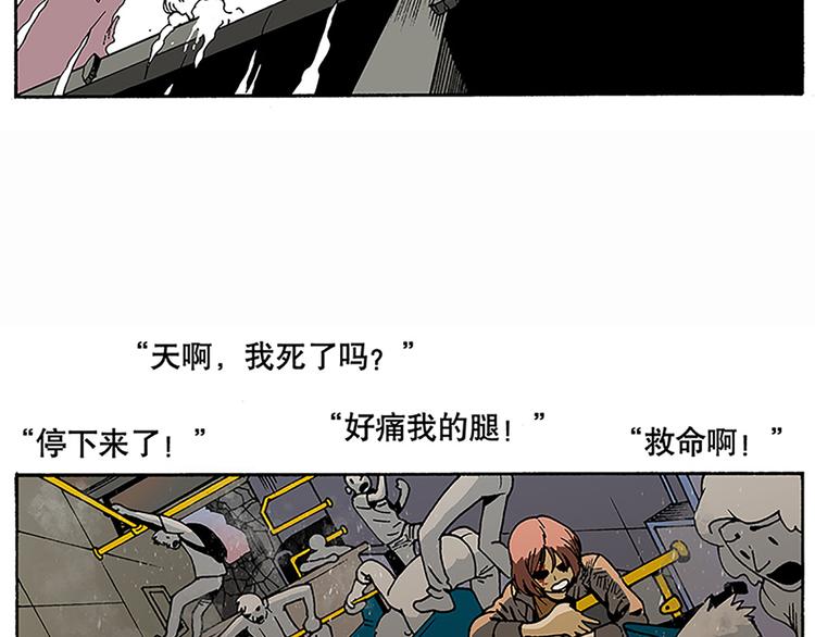 战斗开始(1/3)-第5话