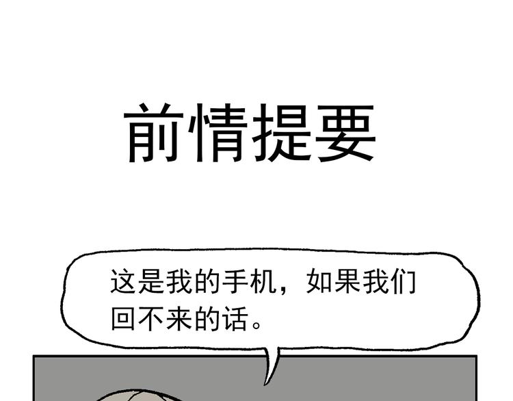 迷雾(1/3)-第41话