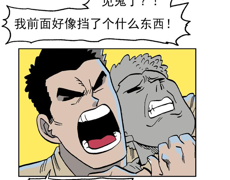 迷雾(1/3)-第41话