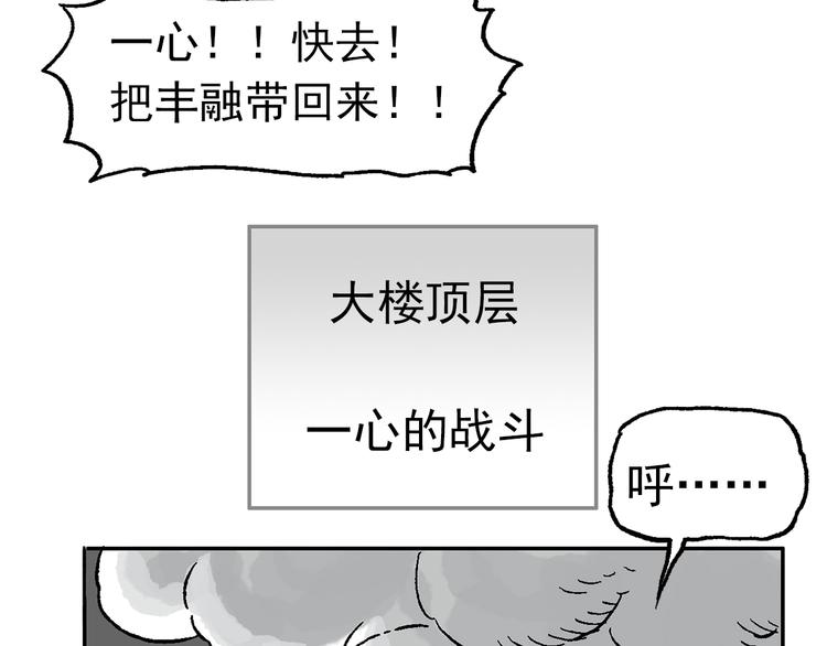 迷雾(1/3)-第41话