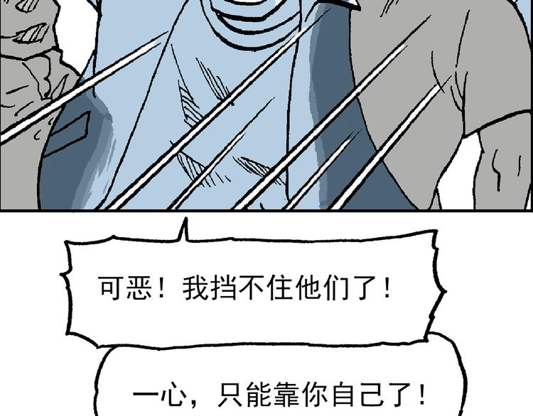 迷雾(1/3)-第41话