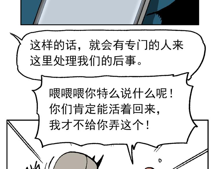 迷雾(1/3)-第41话