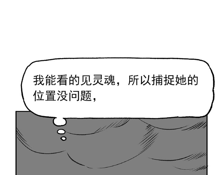 迷雾(1/3)-第41话