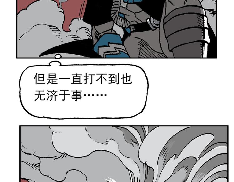 迷雾(1/3)-第41话