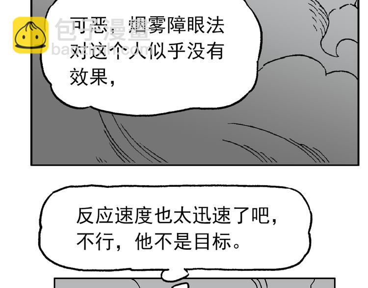迷雾(1/3)-第41话