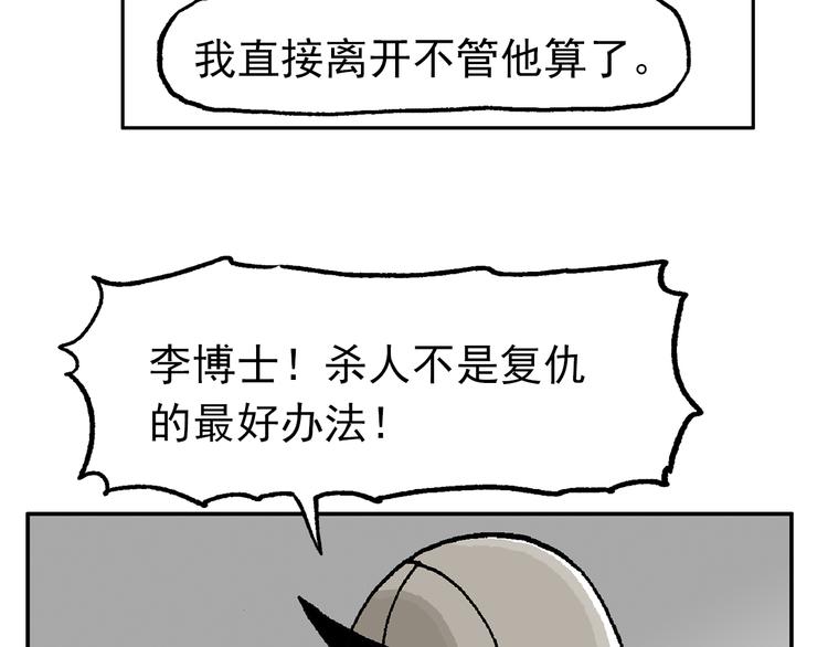 迷雾(1/3)-第41话