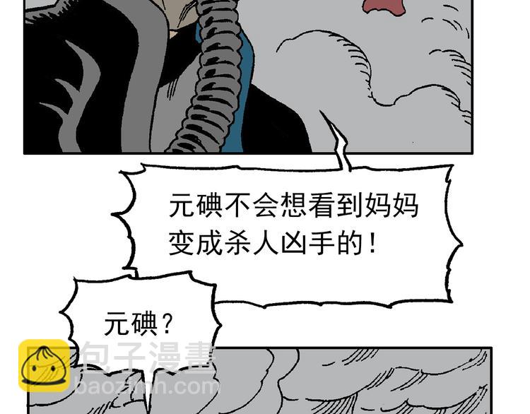 迷雾(1/3)-第41话