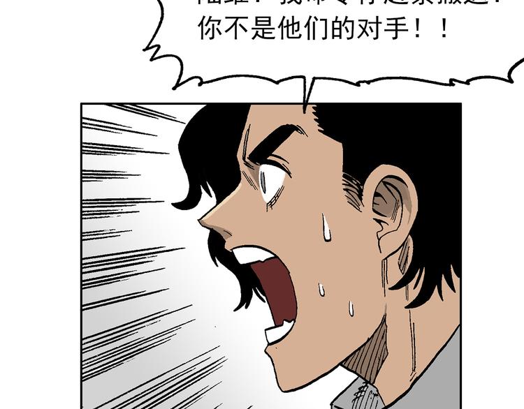 43(1/3)-第43话