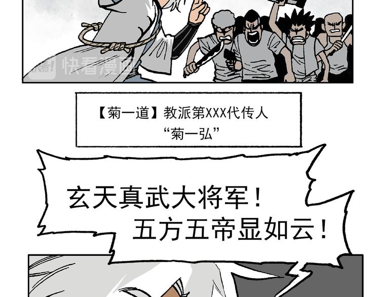 一心的能力-第45话