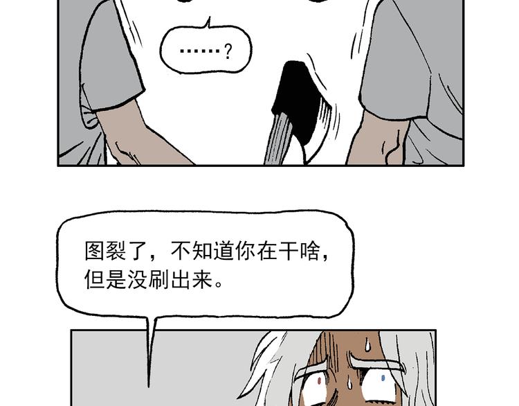 一心的能力-第45话
