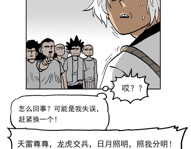 一心的能力-第45话