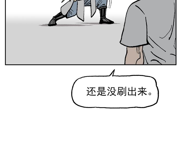 一心的能力-第45话