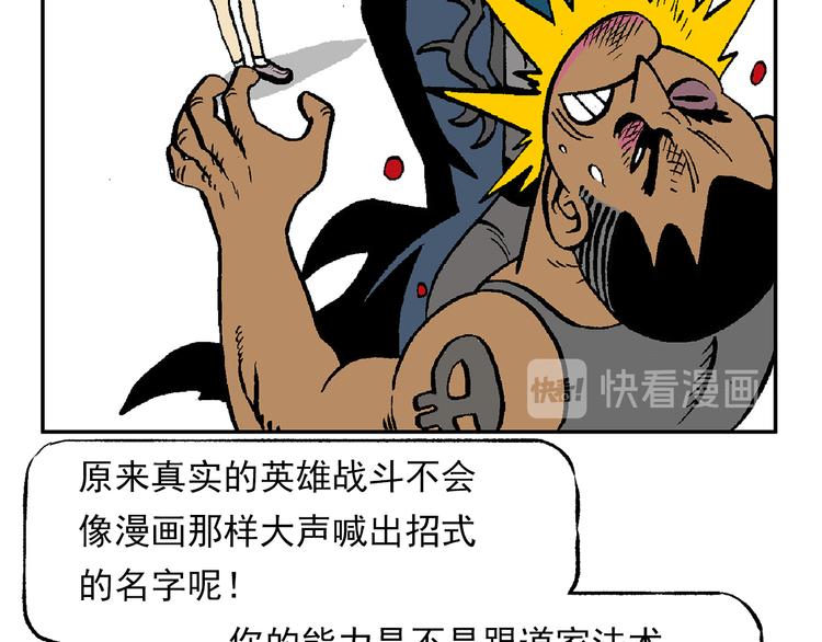 一心的能力-第45话