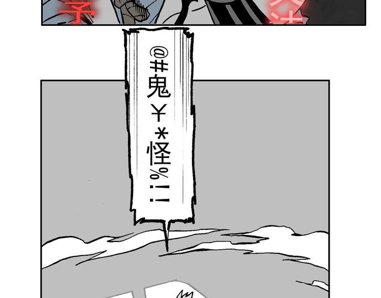 一心的能力-第45话