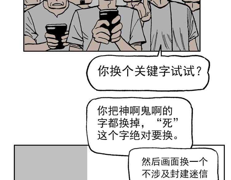 一心的能力-第45话