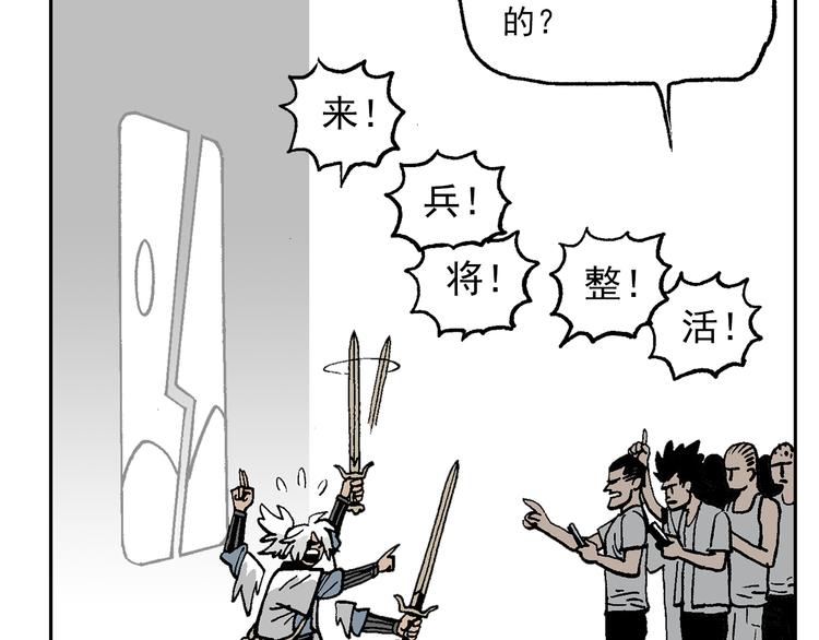 一心的能力-第45话