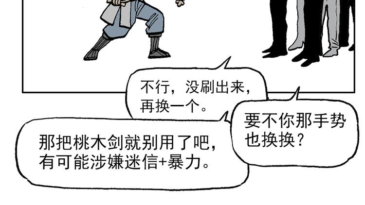 一心的能力-第45话