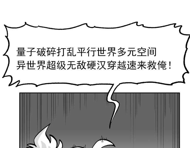 一心的能力-第45话