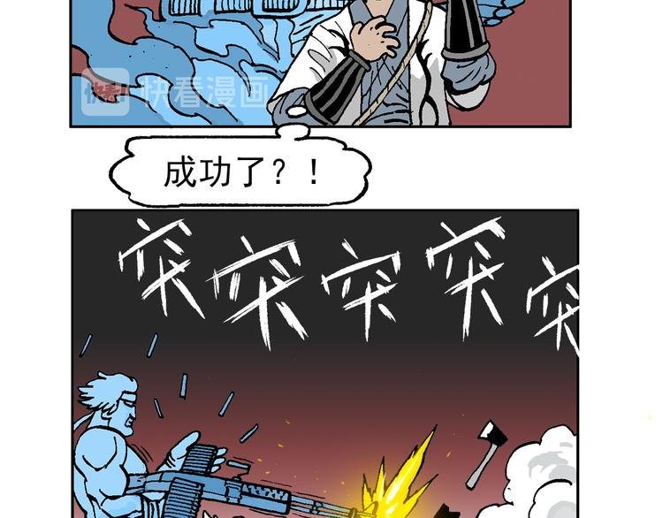 一心的能力-第45话