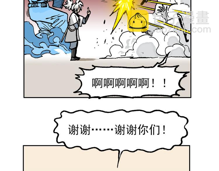 一心的能力-第45话