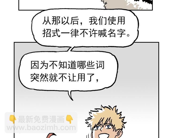 一心的能力-第45话