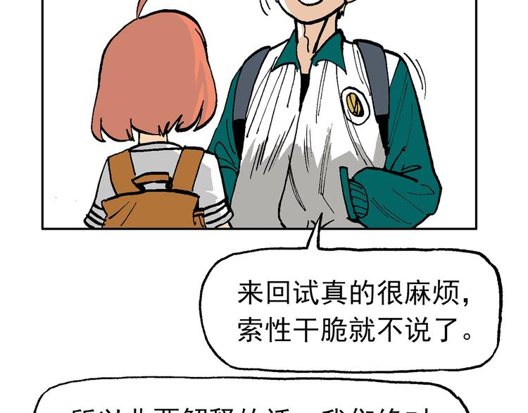 一心的能力-第45话