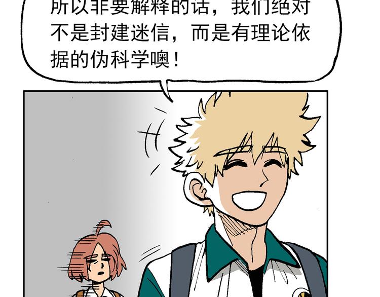 一心的能力-第45话