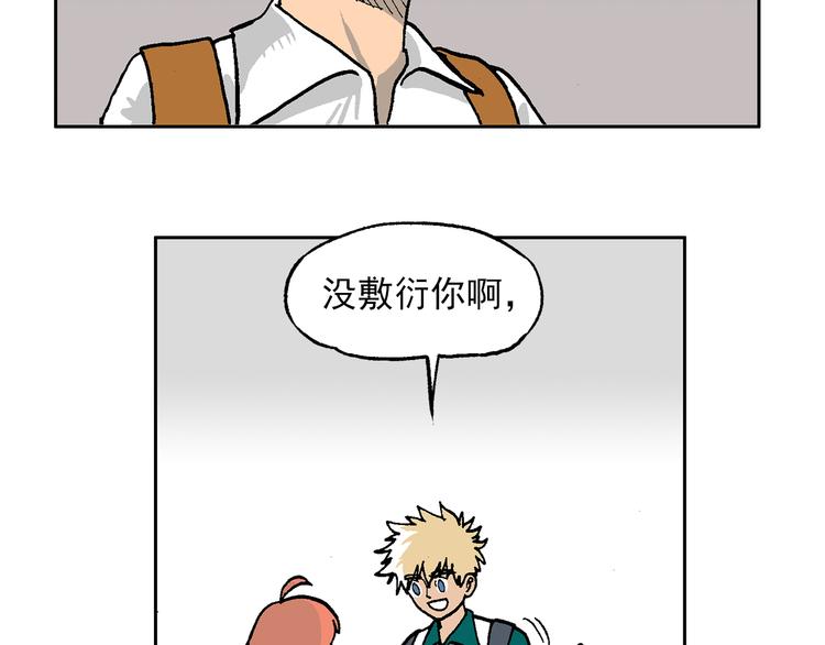 一心的能力-第45话