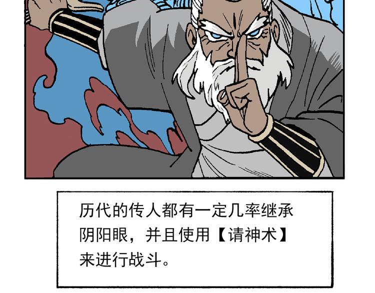 一心的能力-第45话