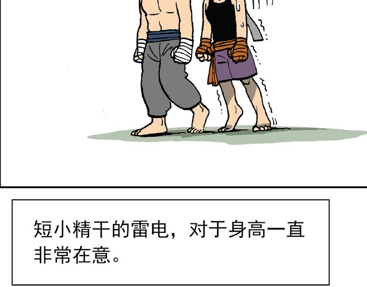 人物小传：武魂创始三人组-第47话