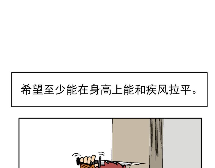人物小传：武魂创始三人组-第47话