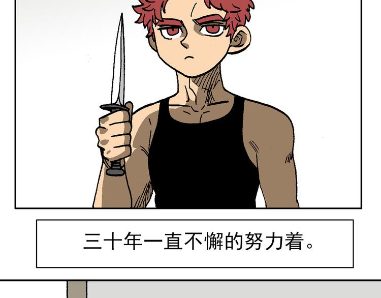 人物小传：武魂创始三人组-第47话