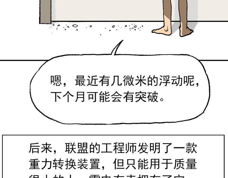 人物小传：武魂创始三人组-第47话