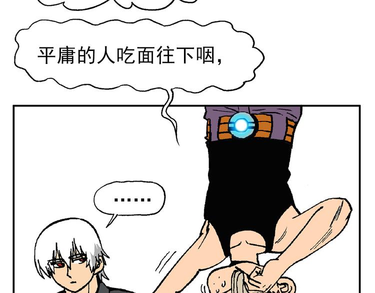 人物小传：武魂创始三人组-第47话