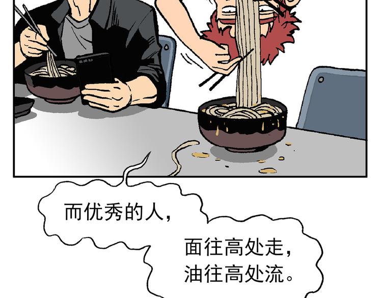 人物小传：武魂创始三人组-第47话