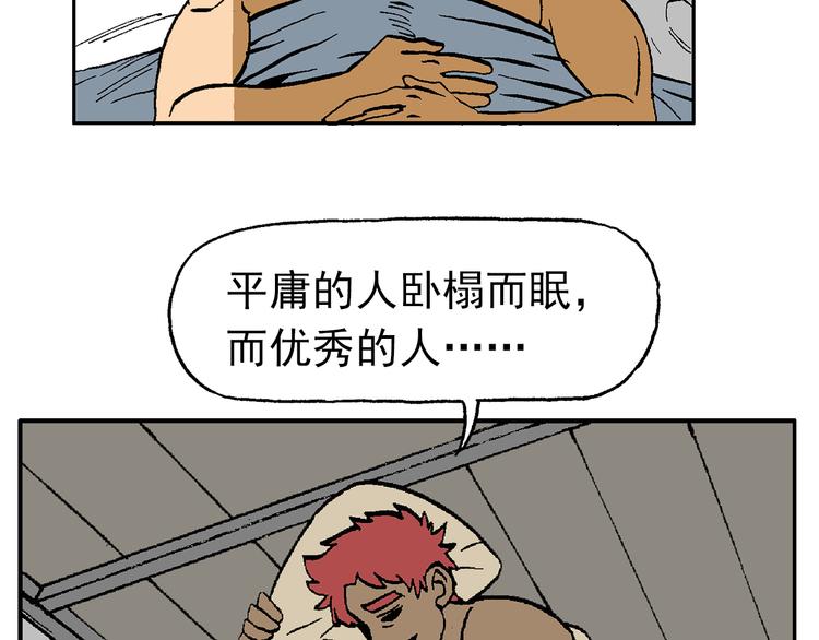人物小传：武魂创始三人组-第47话