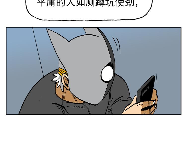 人物小传：武魂创始三人组-第47话