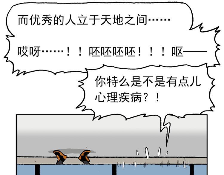 人物小传：武魂创始三人组-第47话