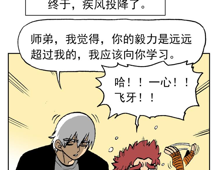 人物小传：武魂创始三人组-第47话