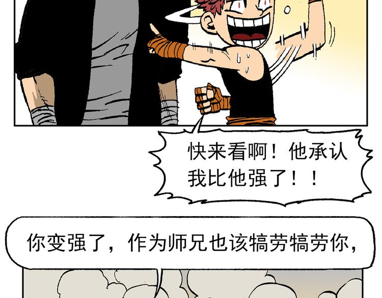 人物小传：武魂创始三人组-第47话