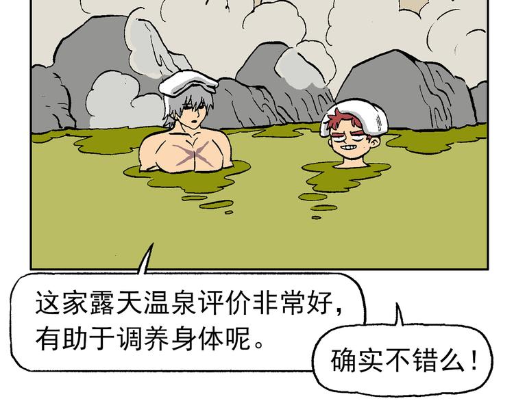 人物小传：武魂创始三人组-第47话