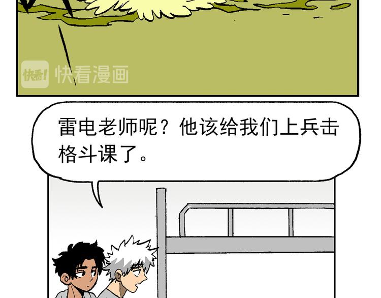 人物小传：武魂创始三人组-第47话