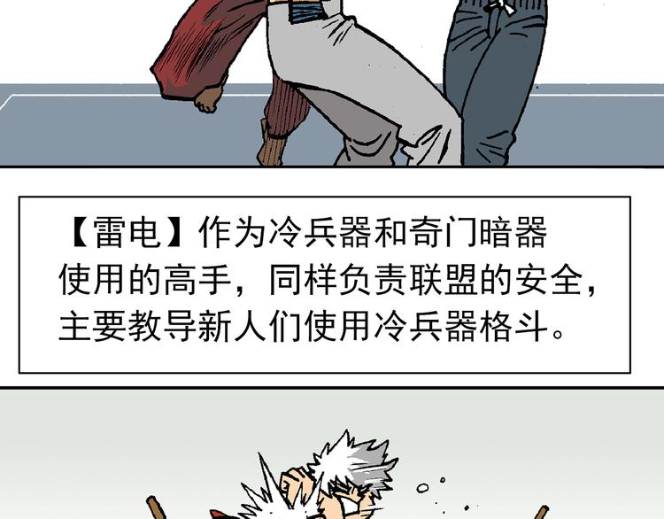 人物小传：武魂创始三人组-第47话