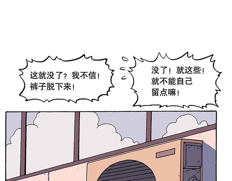 搬家-第7话