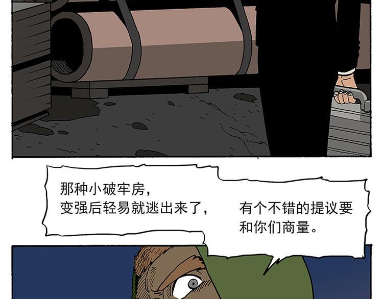 搬家-第7话