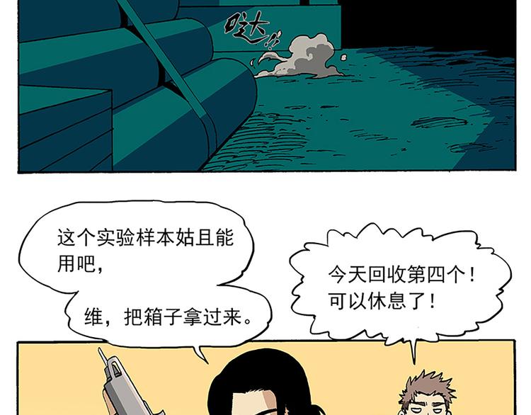 搬家-第7话