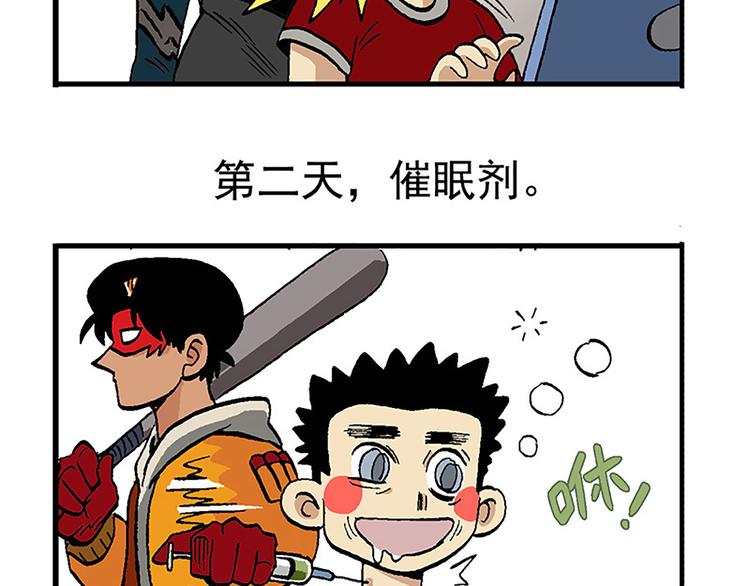 失踪的室友-第9话