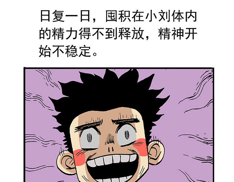 失踪的室友-第9话